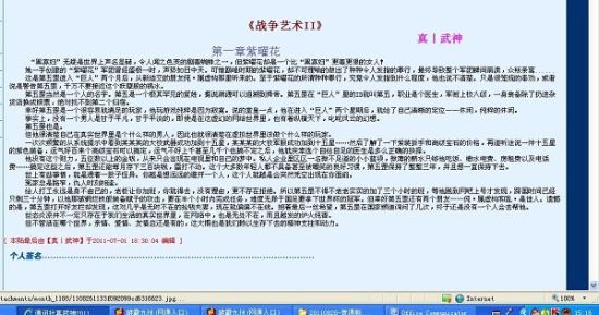 one致敬韩寒app成年版下载